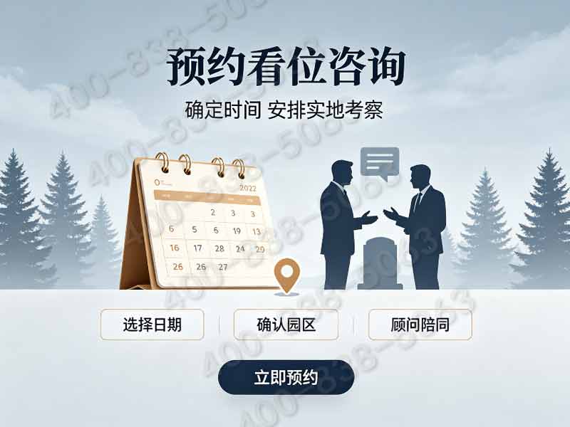 生态葬陵园性价比高吗？九公山和怀思堂值得购买吗？