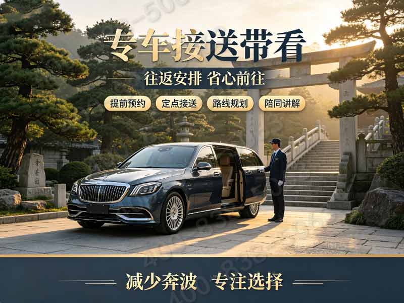 延庆华人怀思堂价格，华人怀思堂白云精舍的价格