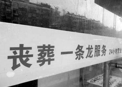 葬礼的价格与什么有关(葬礼价格) 葬礼的价格与什么有关(葬礼价格)